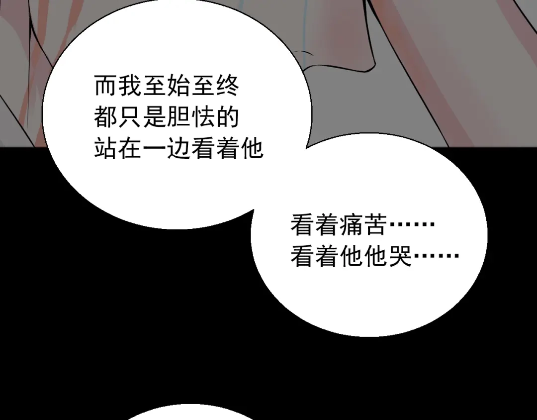 《这个保镖很傲娇》完结篇 你的笑容 第72页