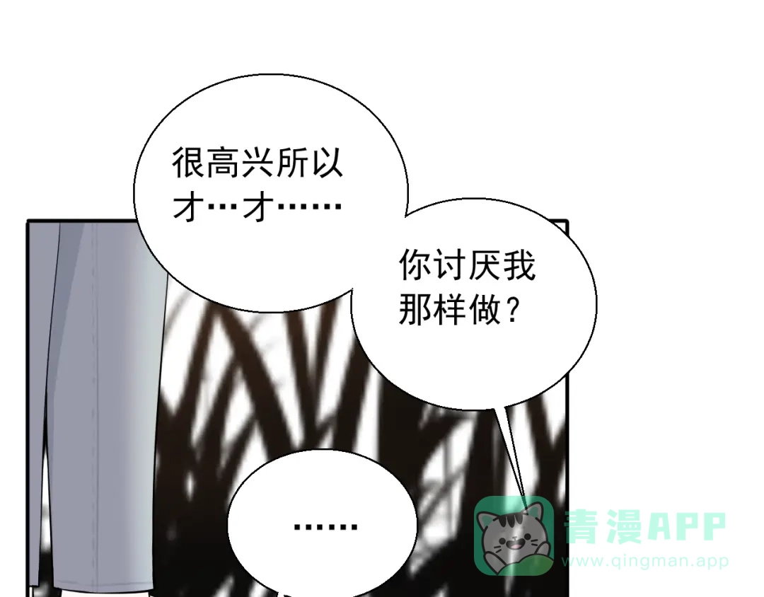 《这个保镖很傲娇》完结篇 你的笑容 第31页