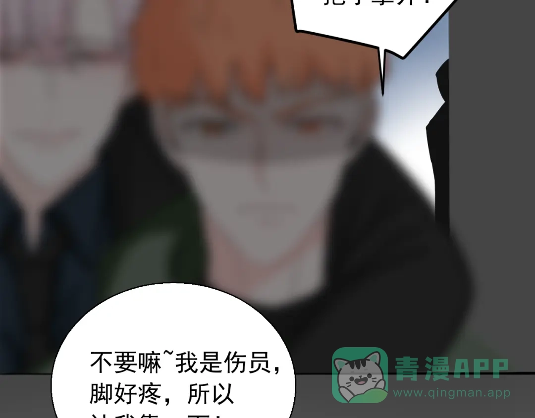 《这个保镖很傲娇》完结篇 你的笑容 第86页