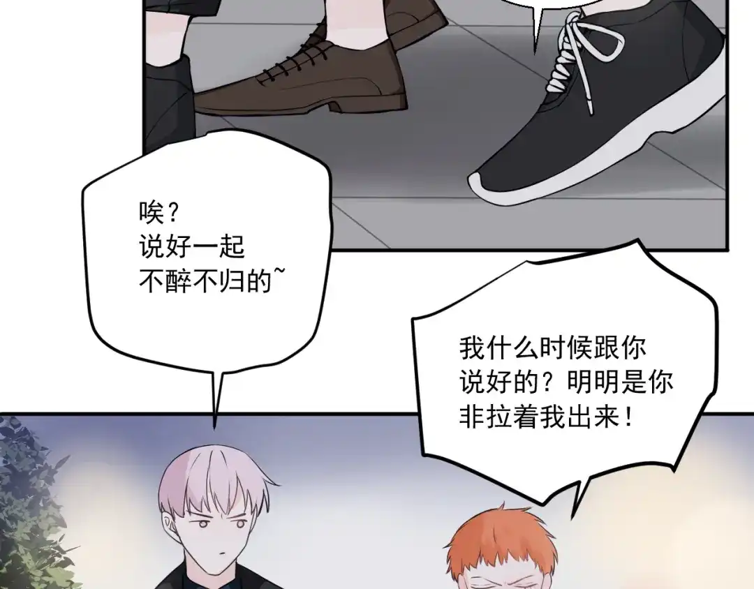 《这个保镖很傲娇》完结篇 你的笑容 第47页