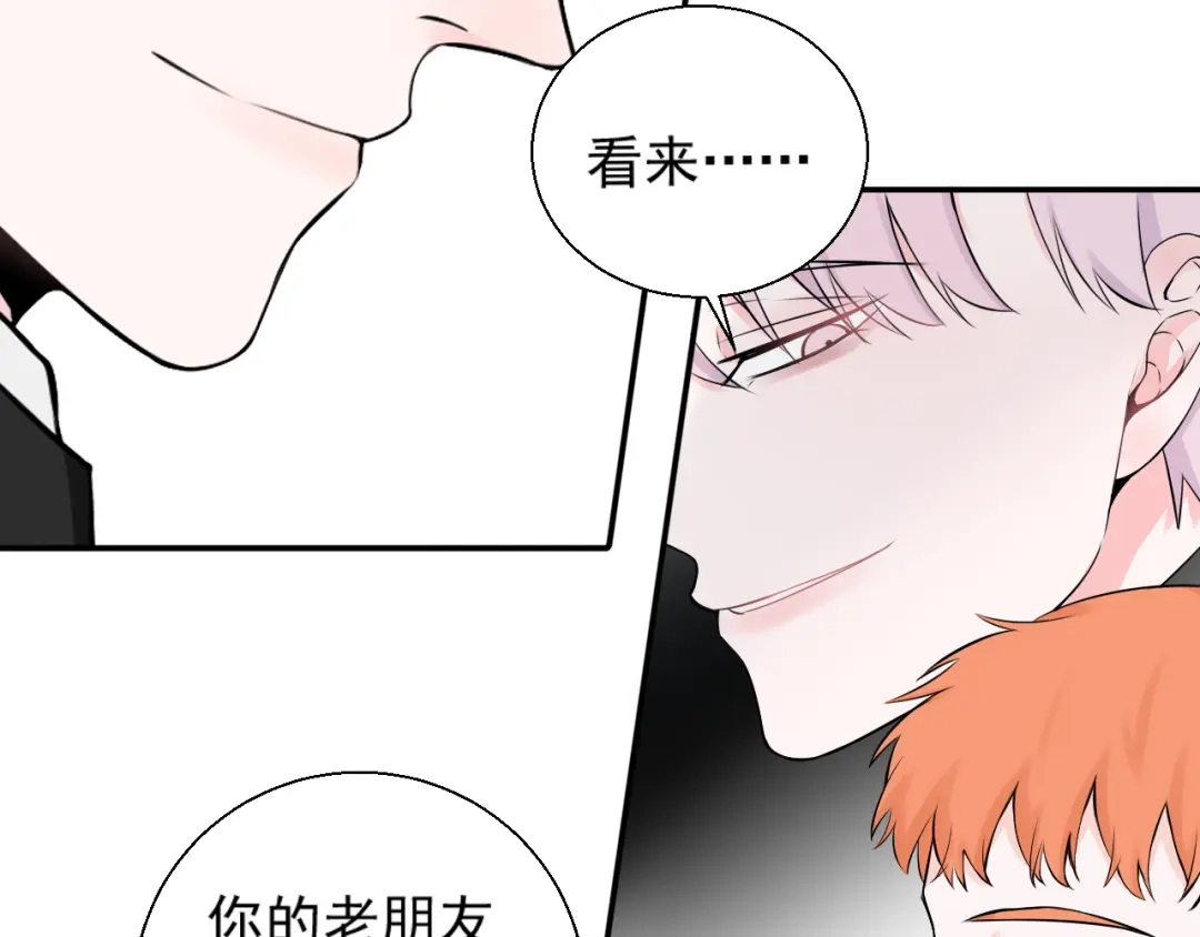 《这个保镖很傲娇》完结篇 你的笑容 第59页