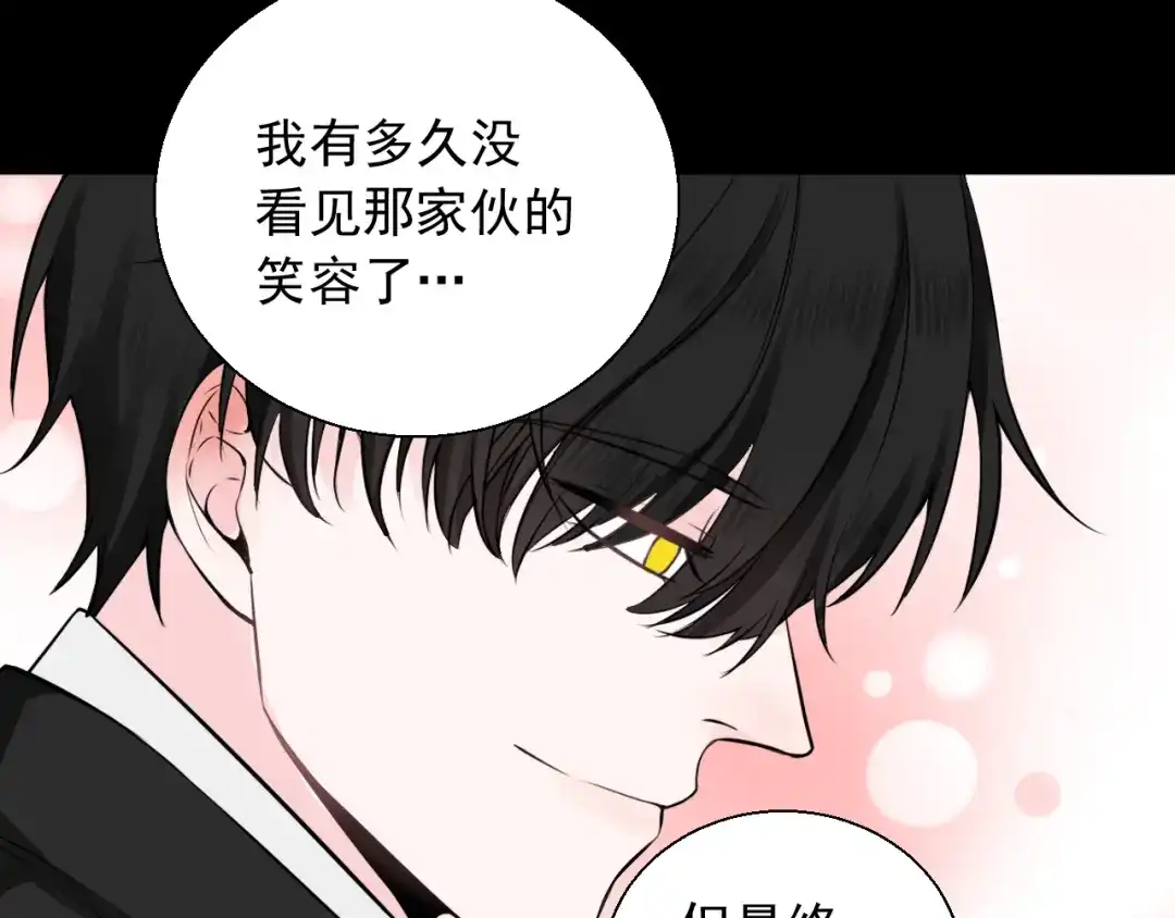《这个保镖很傲娇》完结篇 你的笑容 第73页
