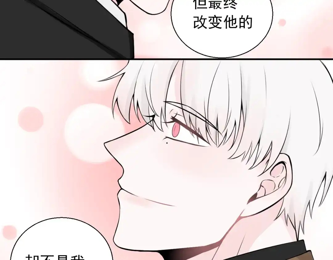 《这个保镖很傲娇》完结篇 你的笑容 第74页