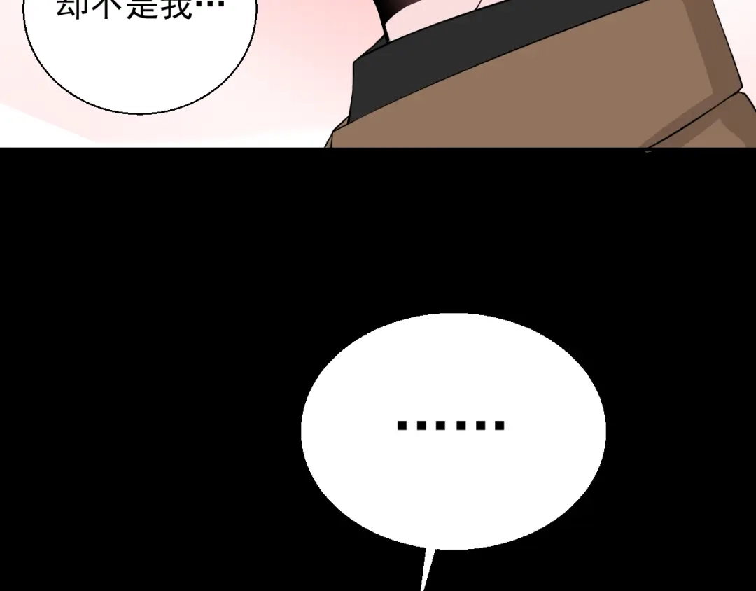 《这个保镖很傲娇》完结篇 你的笑容 第75页