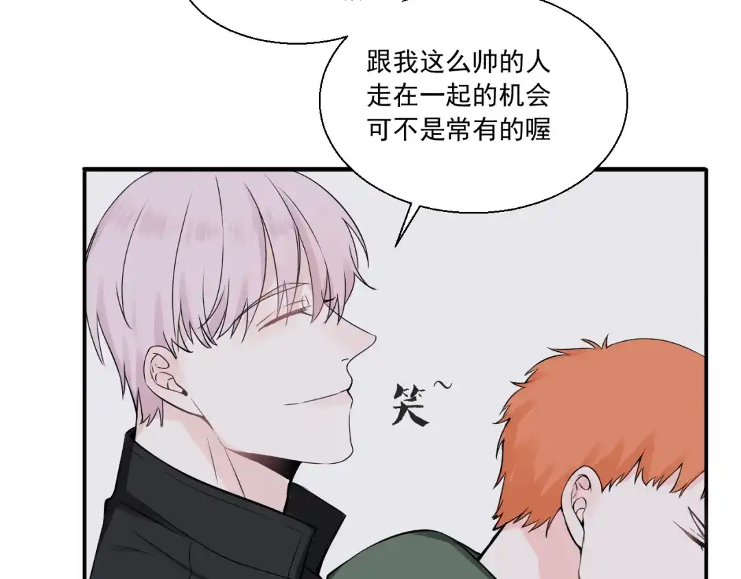 《这个保镖很傲娇》完结篇 你的笑容 第49页