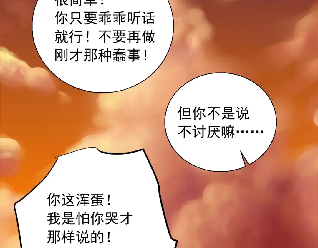 《这个保镖很傲娇》完结篇 你的笑容 第42页