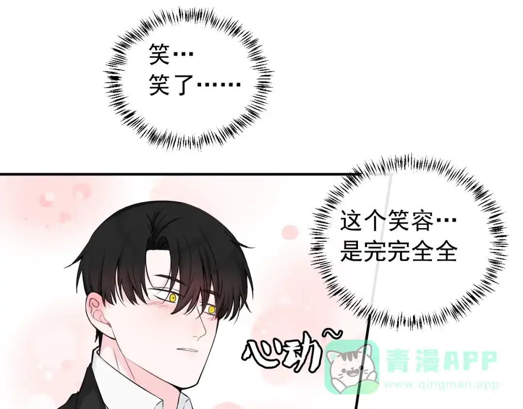 《这个保镖很傲娇》完结篇 你的笑容 第11页
