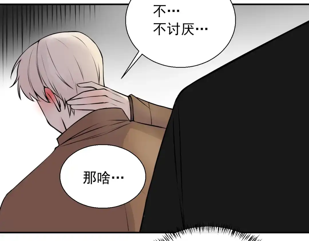 《这个保镖很傲娇》完结篇 你的笑容 第33页