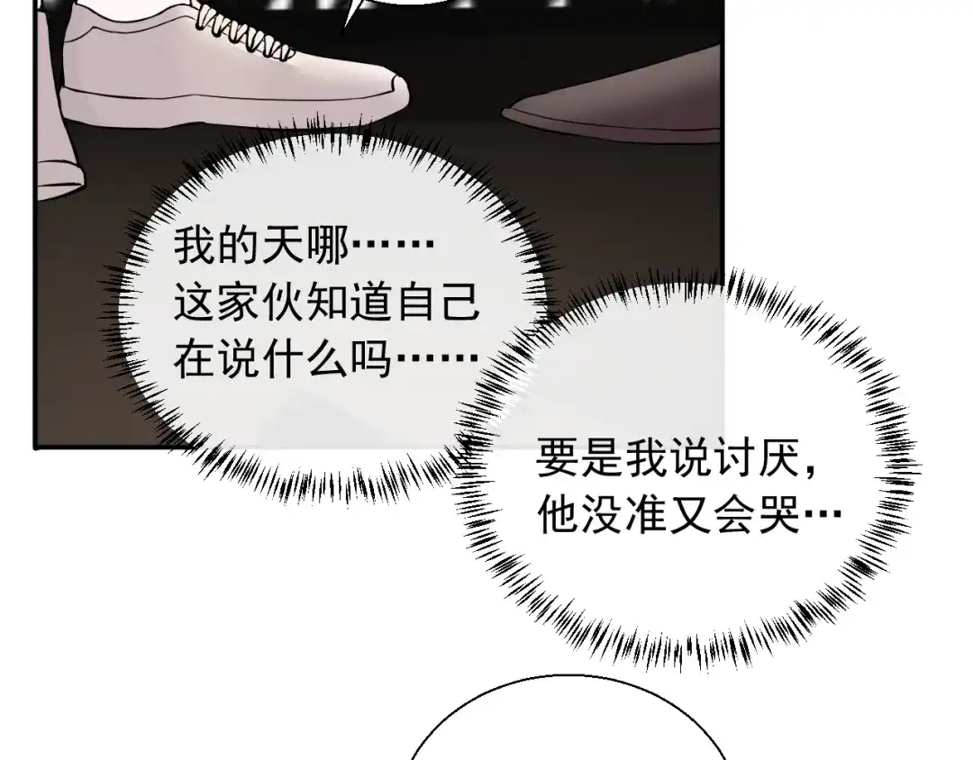 《这个保镖很傲娇》完结篇 你的笑容 第32页
