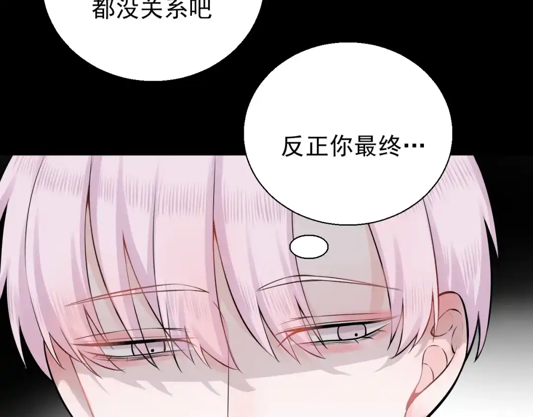 《这个保镖很傲娇》完结篇 你的笑容 第83页