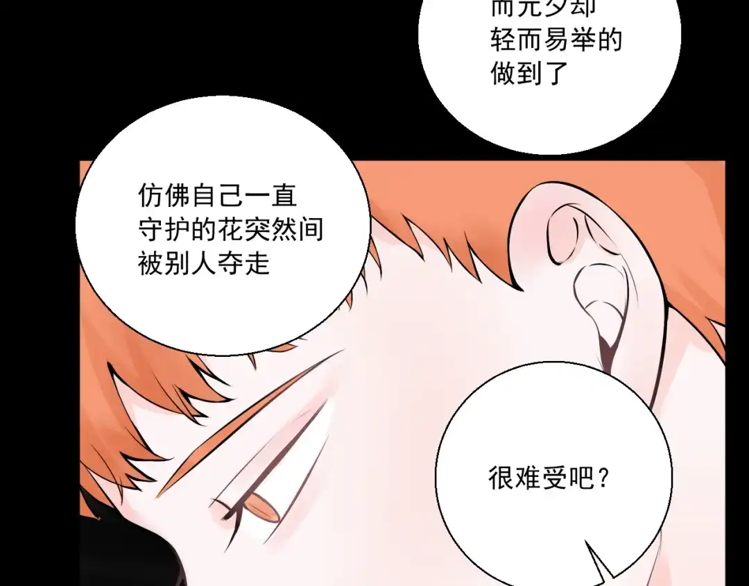 《这个保镖很傲娇》完结篇 你的笑容 第68页