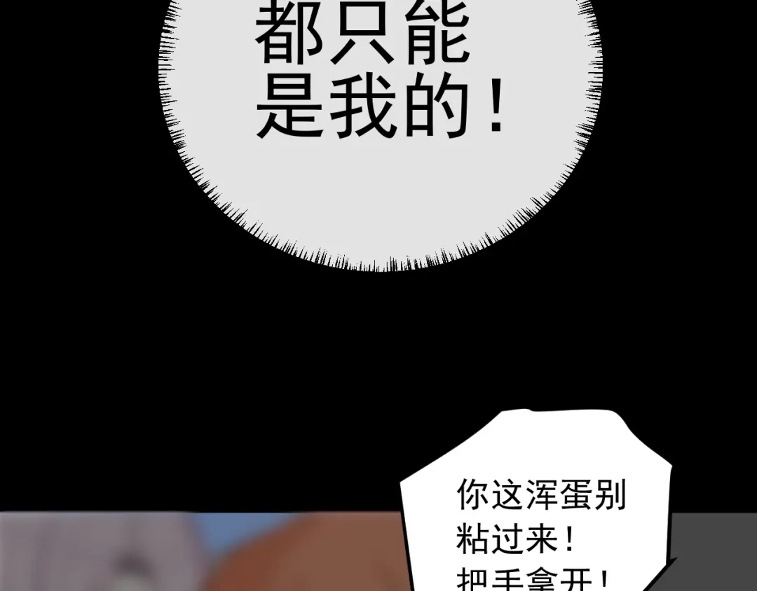 《这个保镖很傲娇》完结篇 你的笑容 第85页