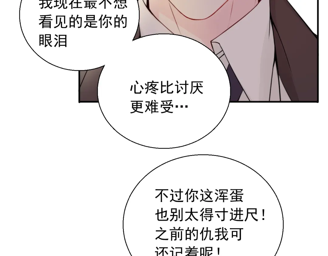 《这个保镖很傲娇》完结篇 你的笑容 第39页