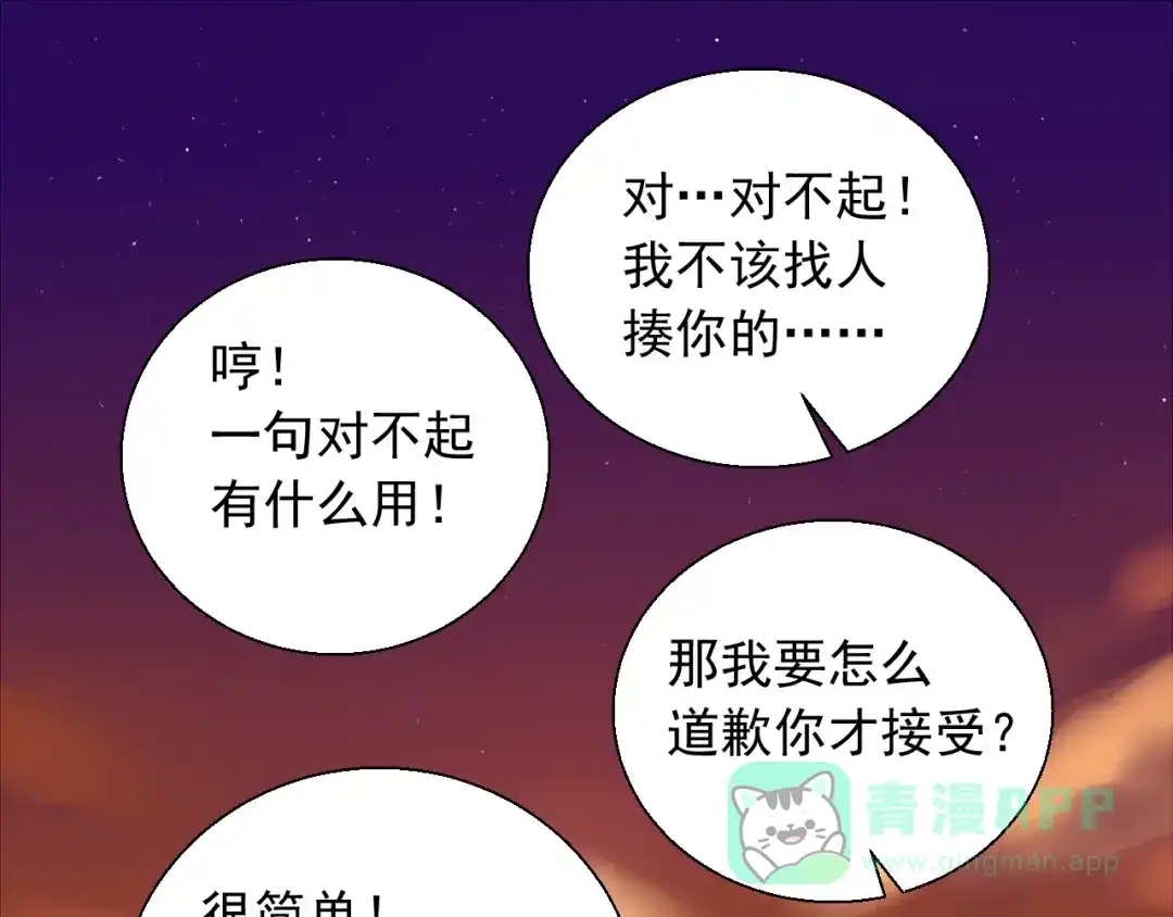 《这个保镖很傲娇》完结篇 你的笑容 第41页