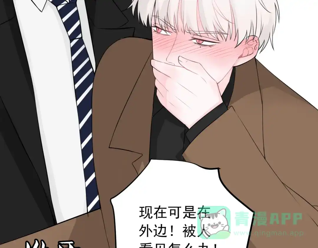 《这个保镖很傲娇》完结篇 你的笑容 第26页