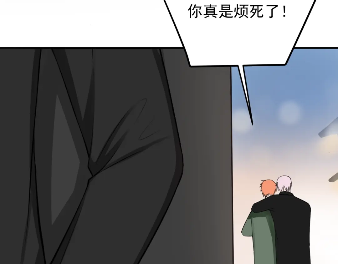 《这个保镖很傲娇》完结篇 你的笑容 第88页