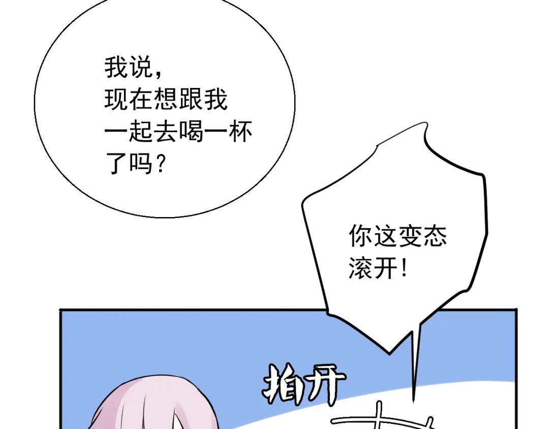 《这个保镖很傲娇》完结篇 你的笑容 第77页