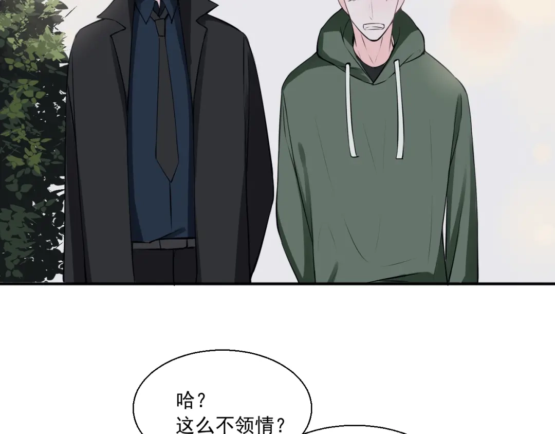 《这个保镖很傲娇》完结篇 你的笑容 第48页