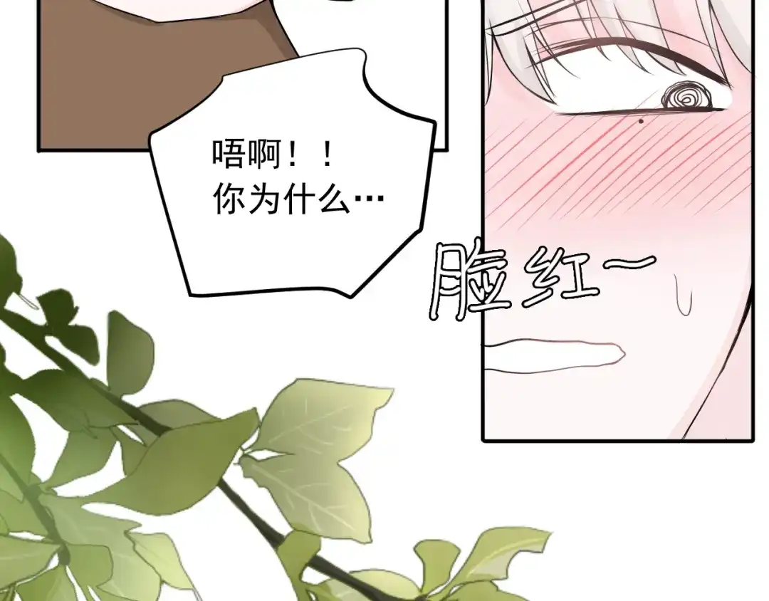 《这个保镖很傲娇》完结篇 你的笑容 第15页