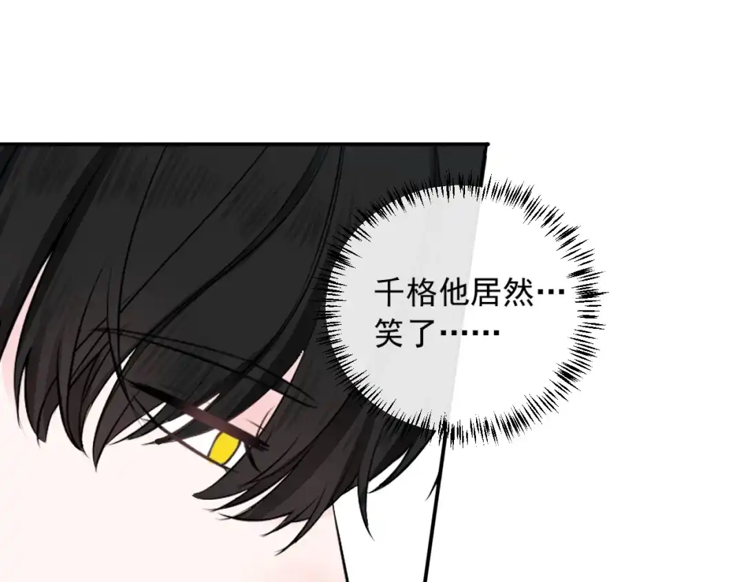 《这个保镖很傲娇》完结篇 你的笑容 第58页