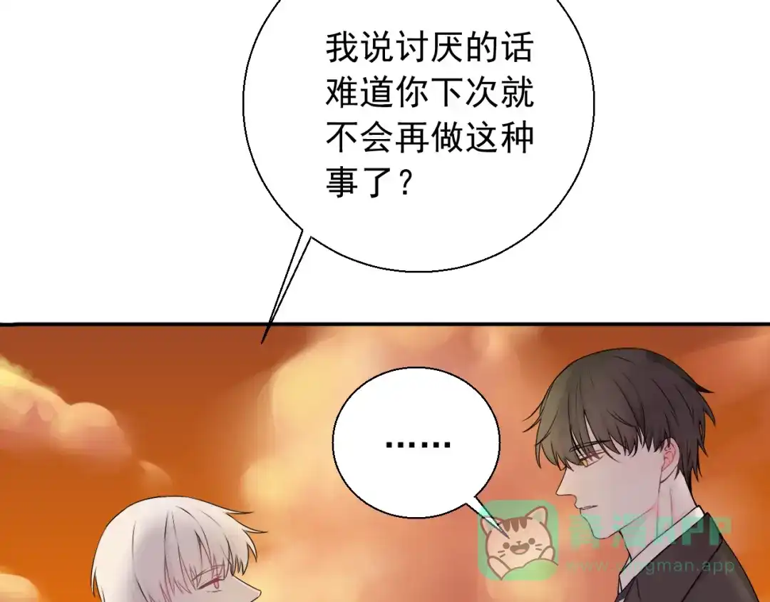 《这个保镖很傲娇》完结篇 你的笑容 第36页