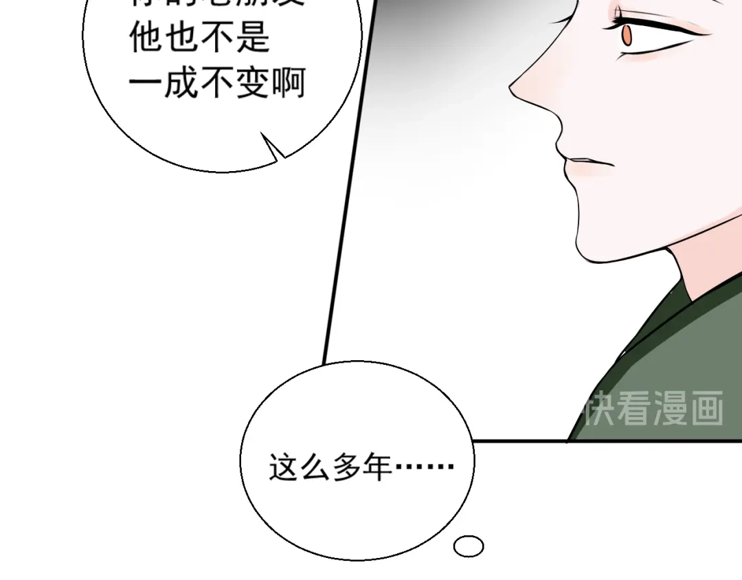 《这个保镖很傲娇》完结篇 你的笑容 第60页