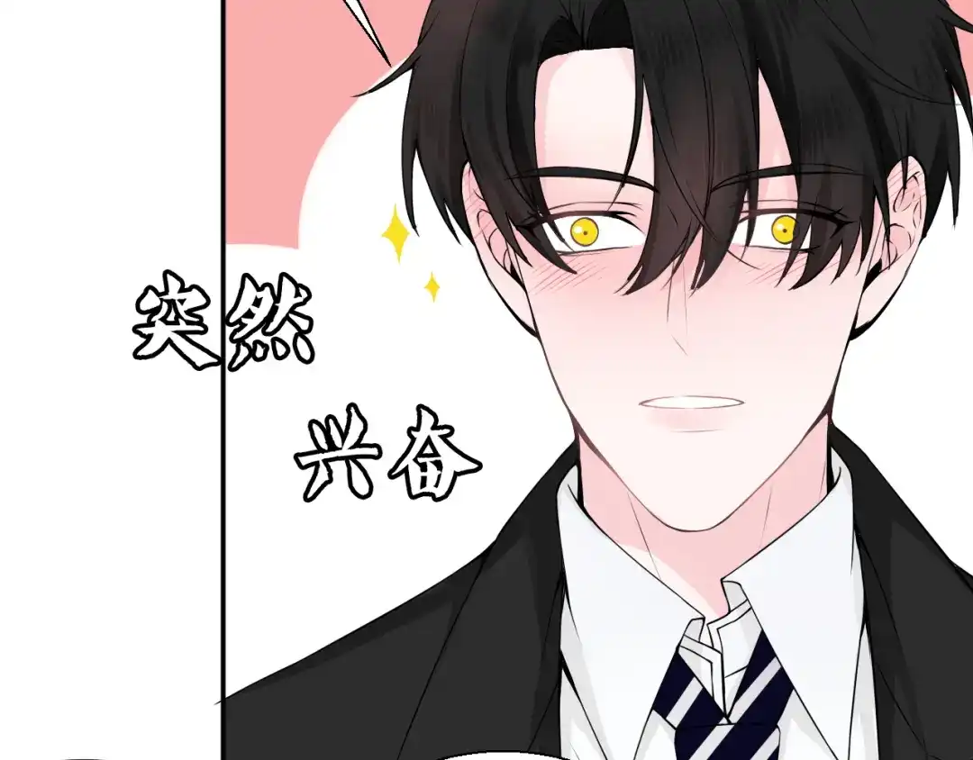 《这个保镖很傲娇》完结篇 你的笑容 第28页