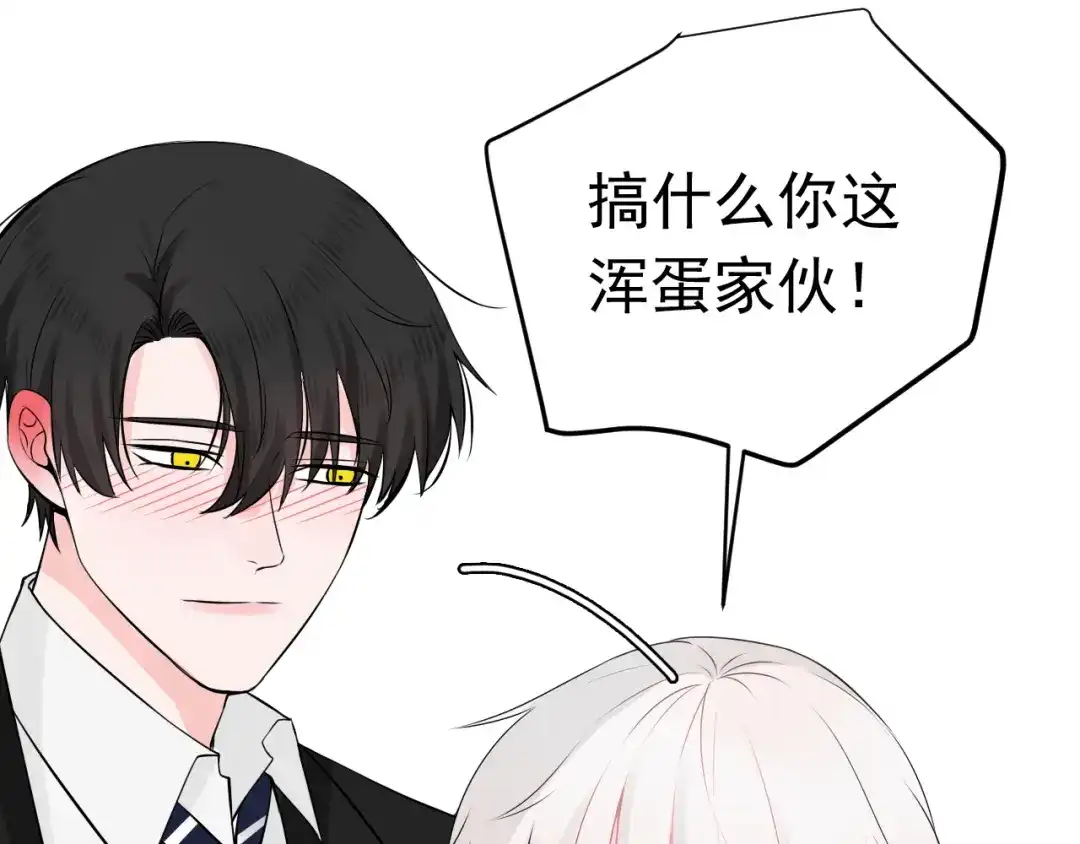 《这个保镖很傲娇》完结篇 你的笑容 第25页