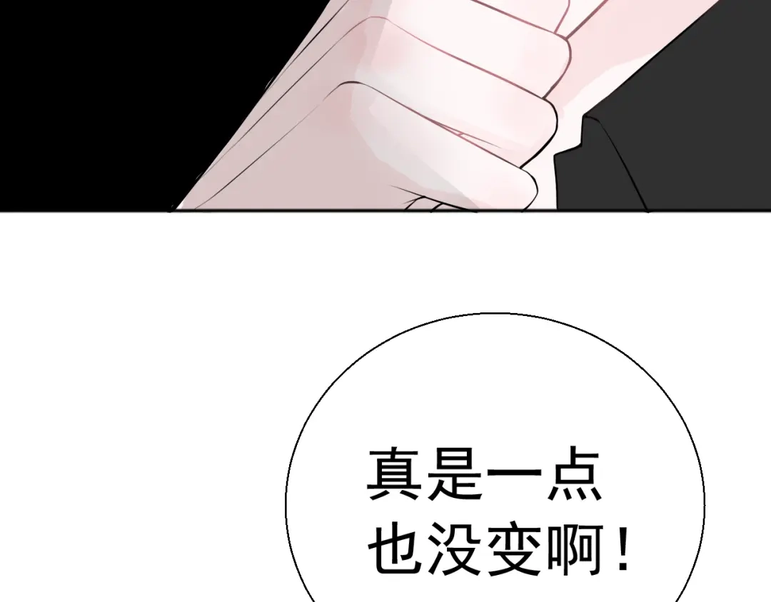 《这个保镖很傲娇》完结篇 你的笑容 第2页