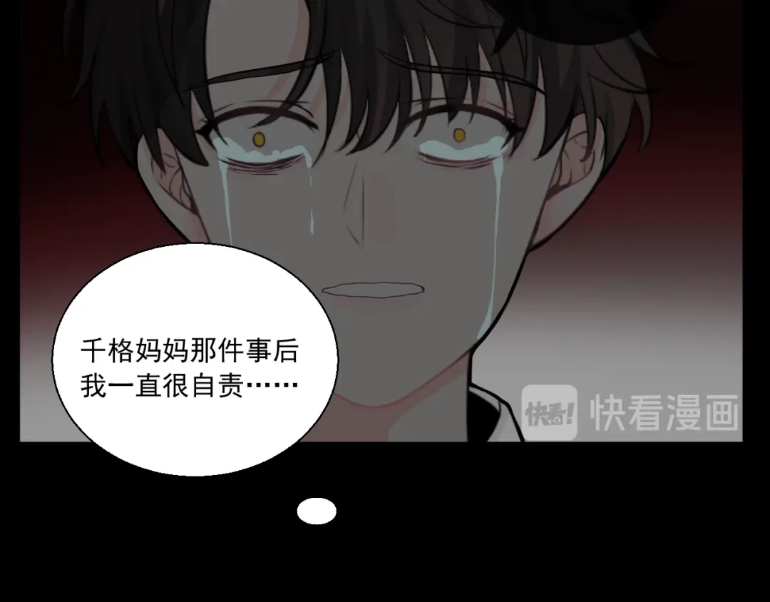 《这个保镖很傲娇》完结篇 你的笑容 第70页