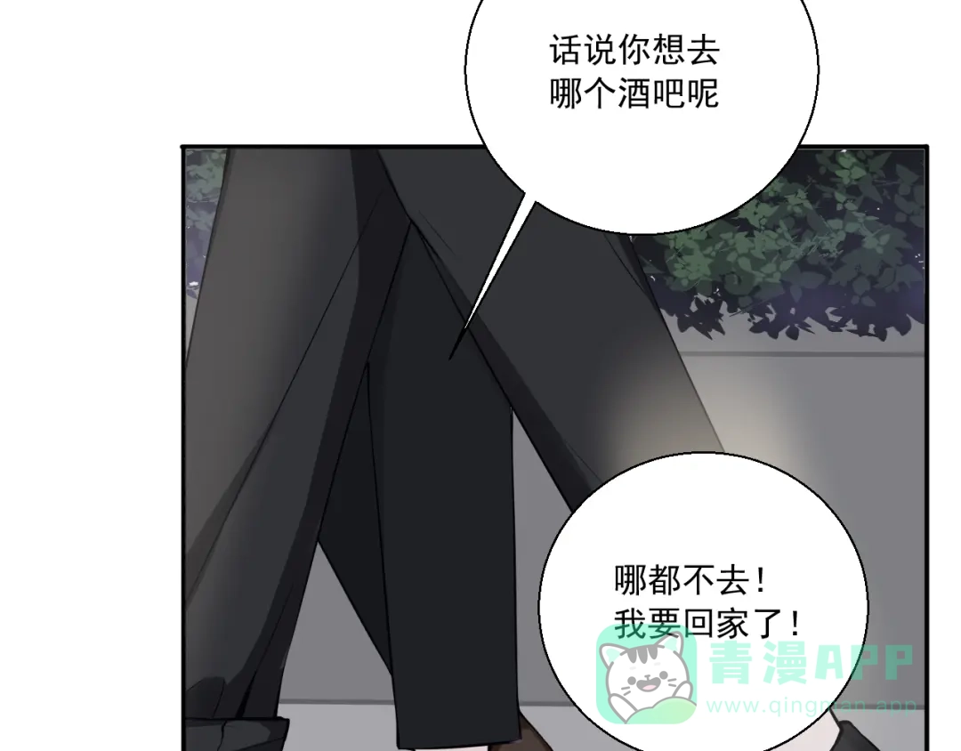 《这个保镖很傲娇》完结篇 你的笑容 第46页