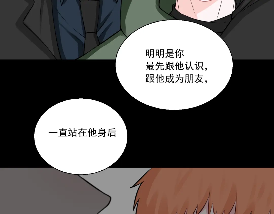 《这个保镖很傲娇》完结篇 你的笑容 第64页