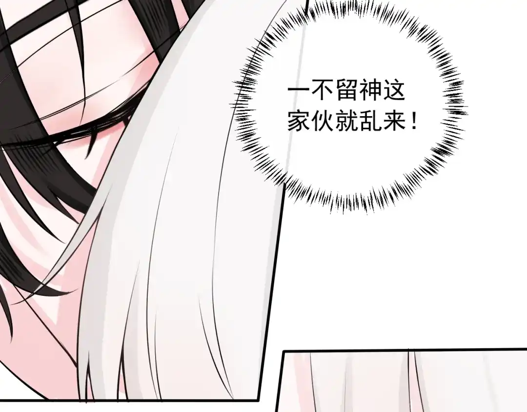 《这个保镖很傲娇》完结篇 你的笑容 第18页