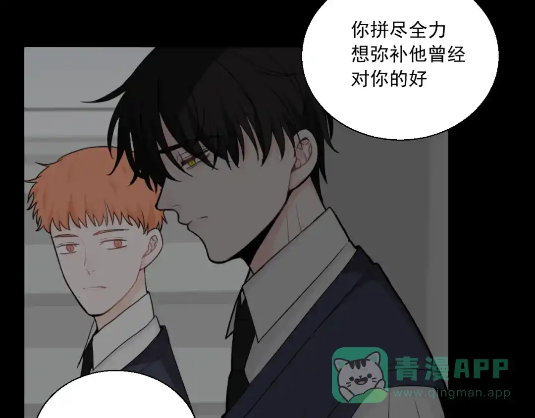 《这个保镖很傲娇》完结篇 你的笑容 第66页