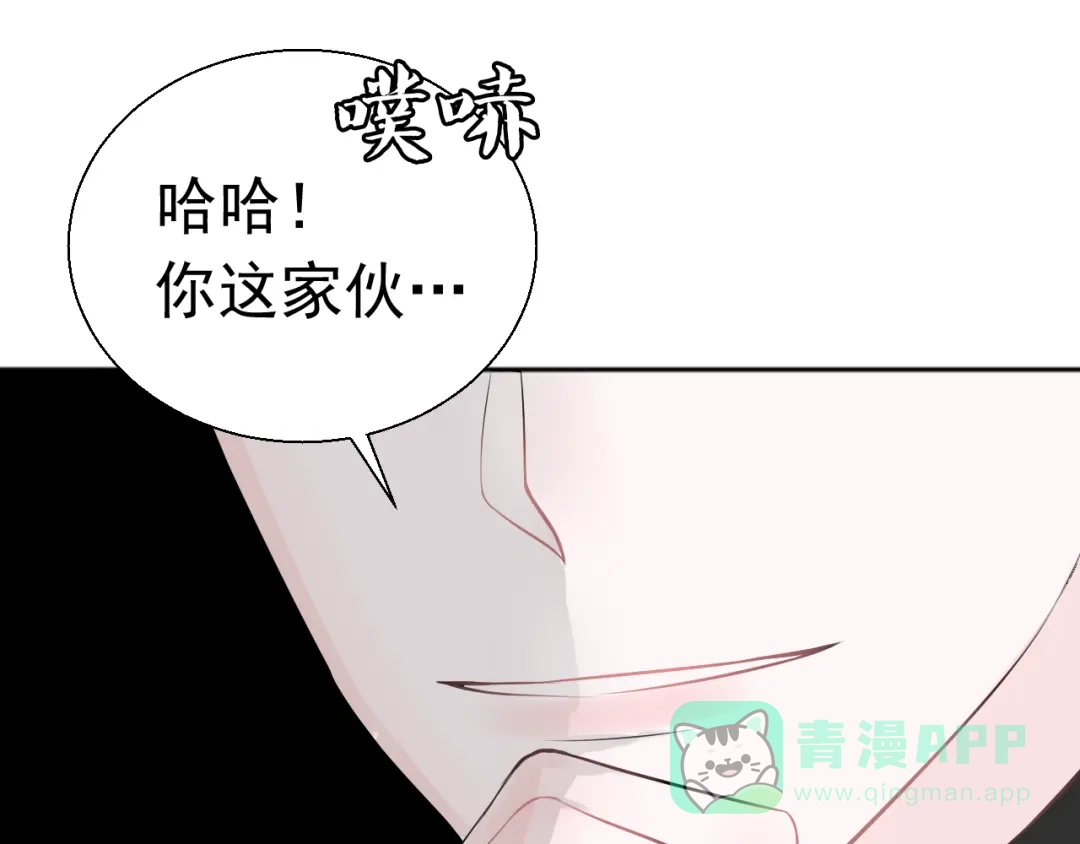 《这个保镖很傲娇》完结篇 你的笑容 第1页