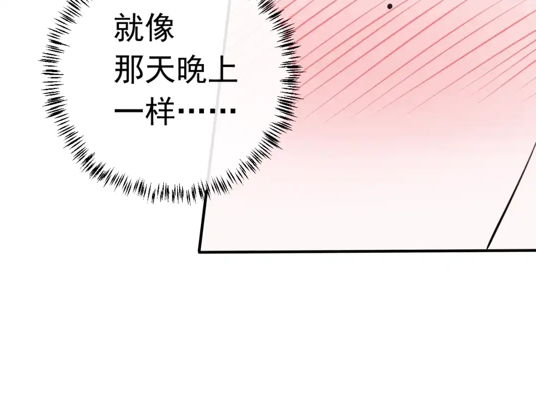 《这个保镖很傲娇》完结篇 你的笑容 第20页
