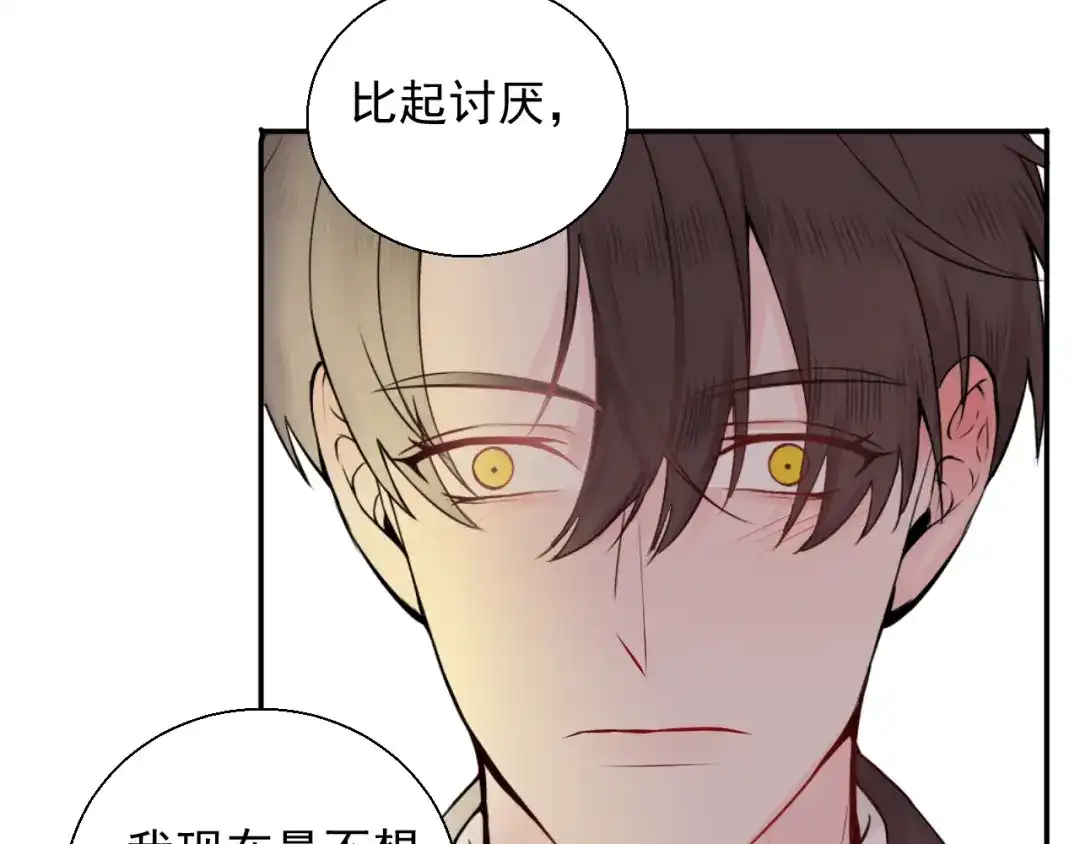 《这个保镖很傲娇》完结篇 你的笑容 第38页