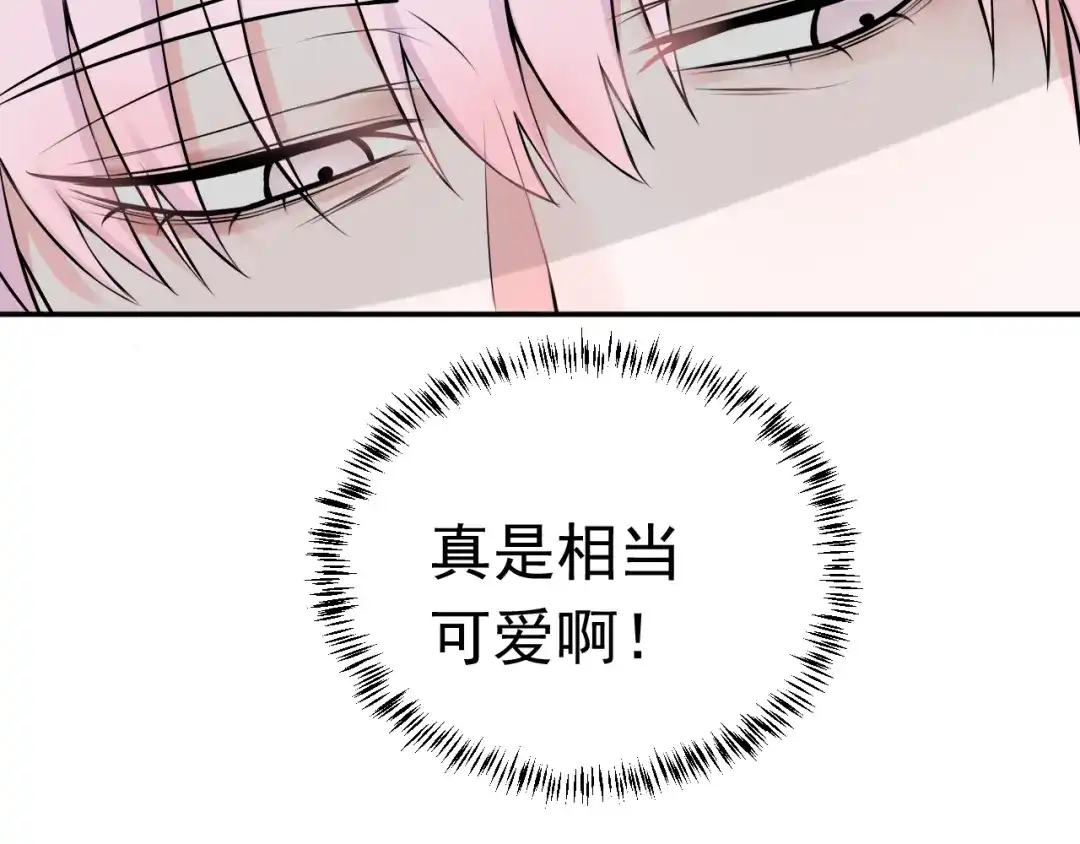 《这个保镖很傲娇》完结篇 你的笑容 第80页