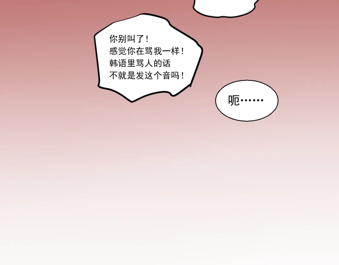 《这个保镖很傲娇》完结篇 你的笑容 第44页
