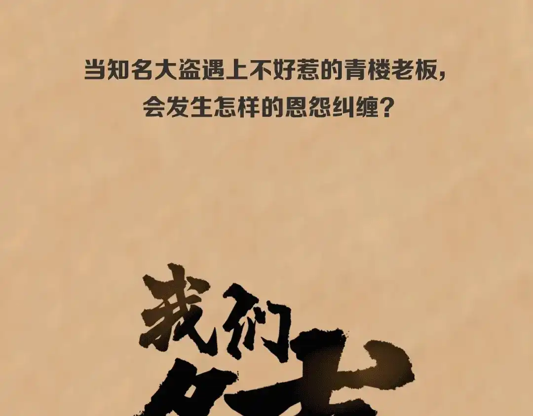 《这个保镖很傲娇》预热 腹黑青楼老板×单纯盗贼 第10页