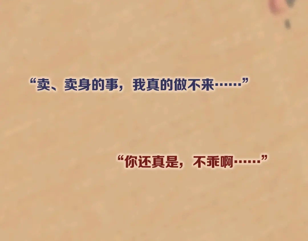 《这个保镖很傲娇》预热 腹黑青楼老板×单纯盗贼 第4页