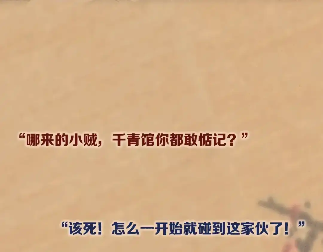 《这个保镖很傲娇》预热 腹黑青楼老板×单纯盗贼 第3页