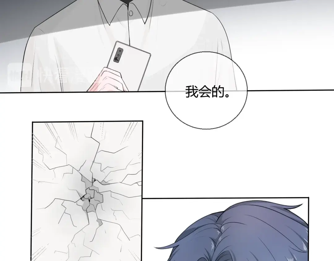 《这个保镖很傲娇》第3话 新生活 第80页
