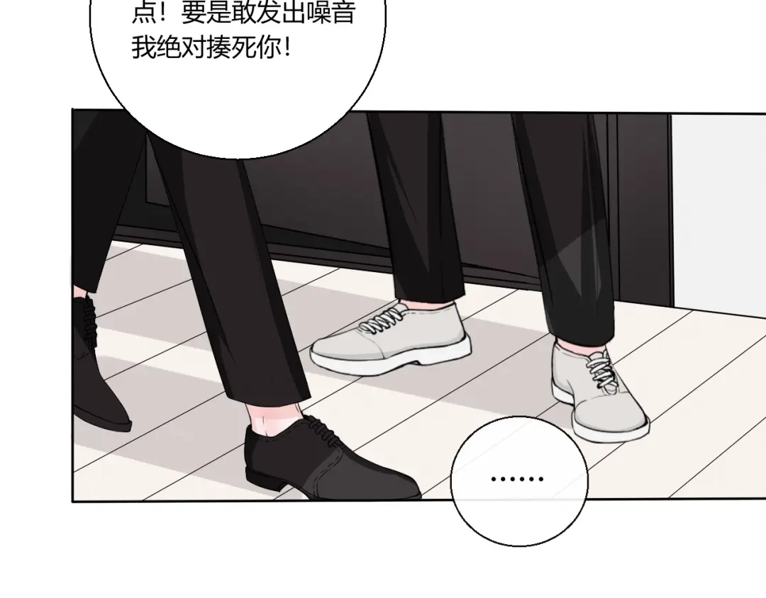 《这个保镖很傲娇》第3话 新生活 第93页
