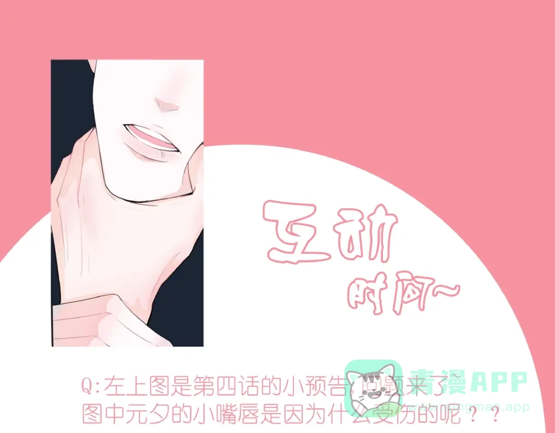 《这个保镖很傲娇》第3话 新生活 第101页