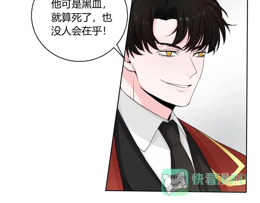 《这个保镖很傲娇》第3话 新生活 第51页