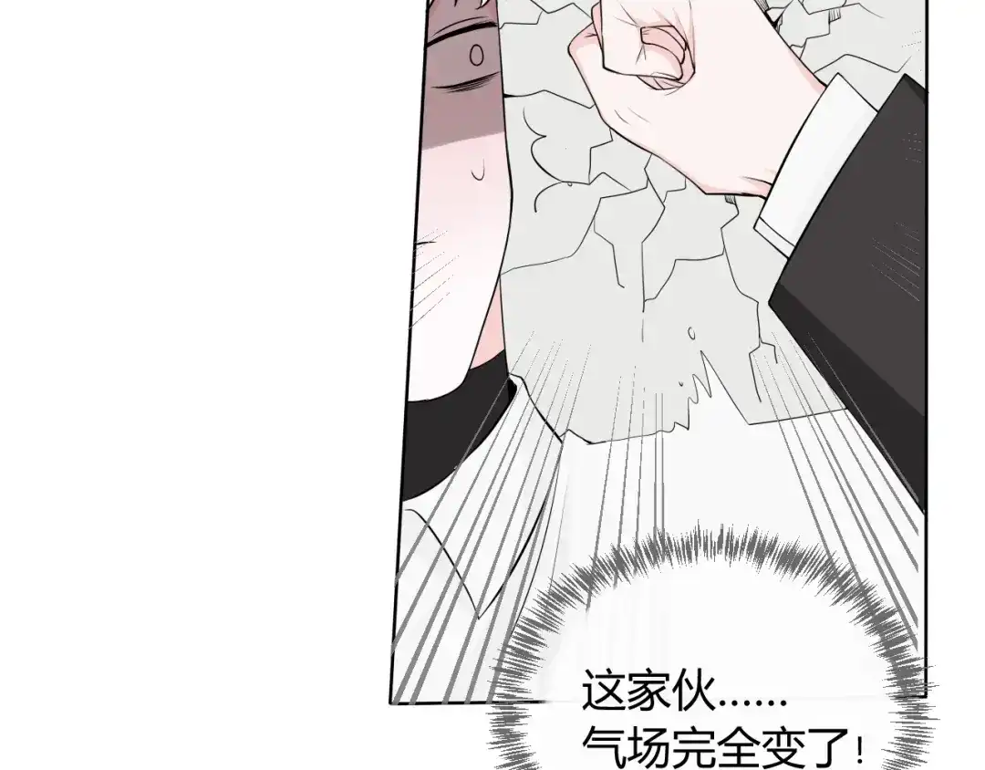 《这个保镖很傲娇》第3话 新生活 第67页