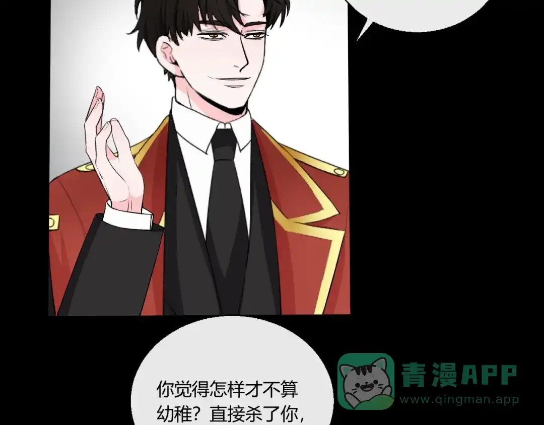 《这个保镖很傲娇》第3话 新生活 第46页