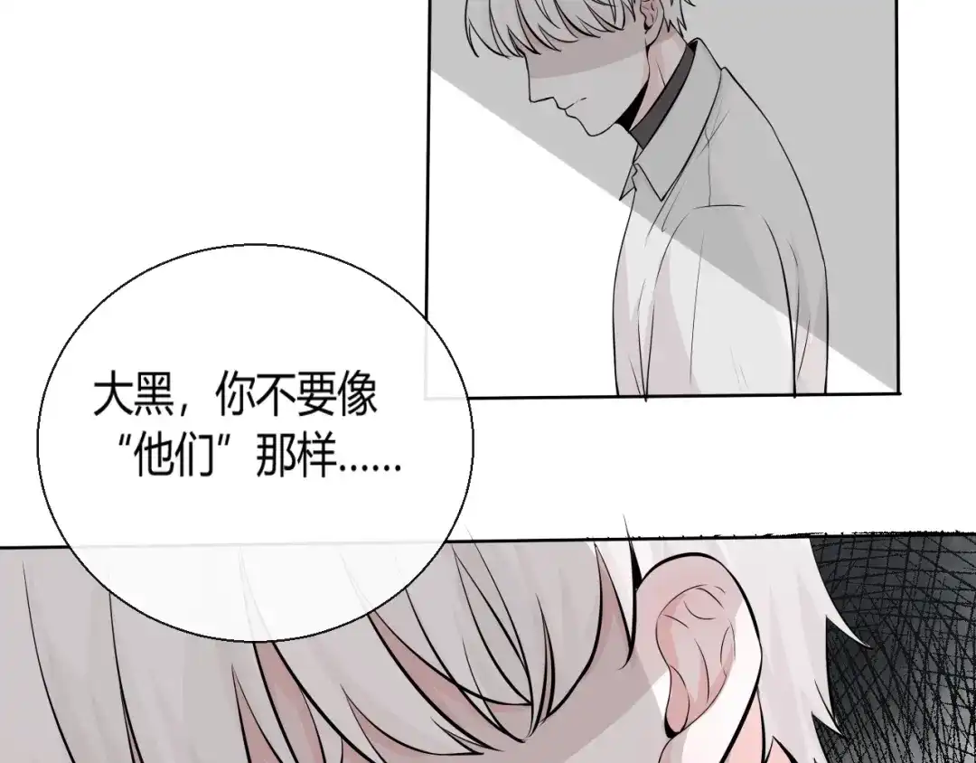 《这个保镖很傲娇》第3话 新生活 第22页