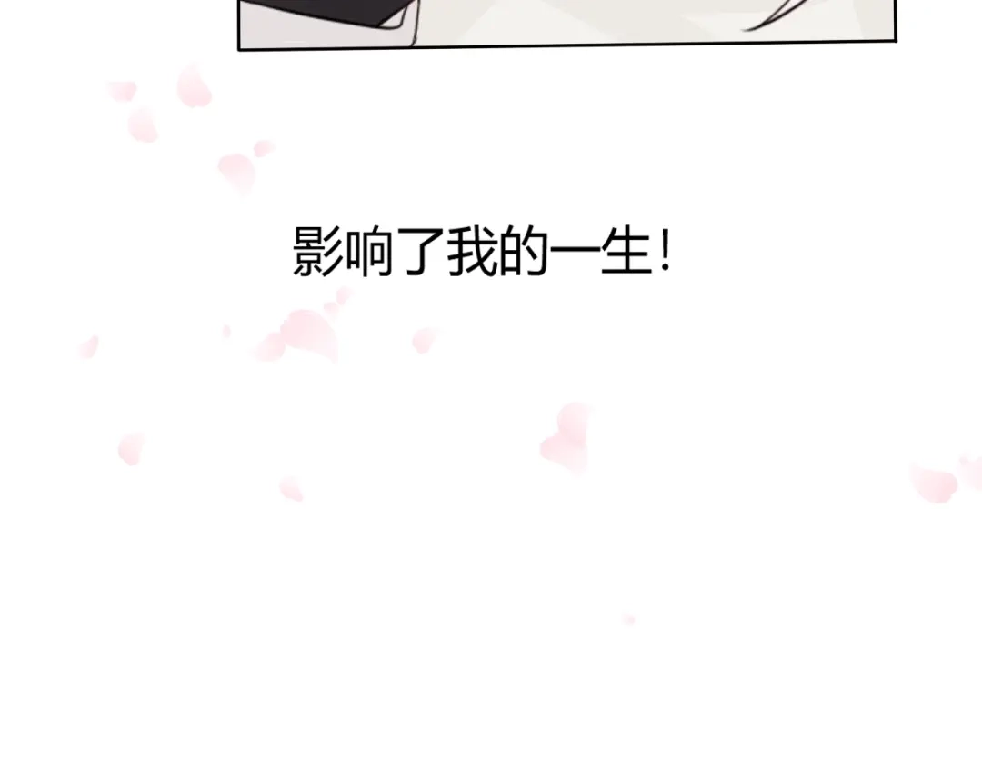 《这个保镖很傲娇》第3话 新生活 第100页
